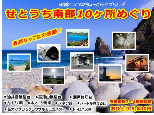 Amami Guest House Showa-So Setouchi  Extérieur photo